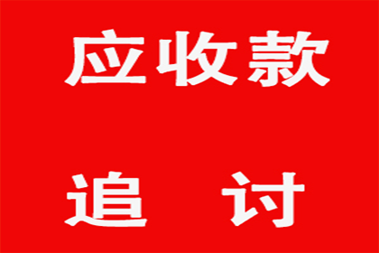 协助物流公司追回120万跨境运费